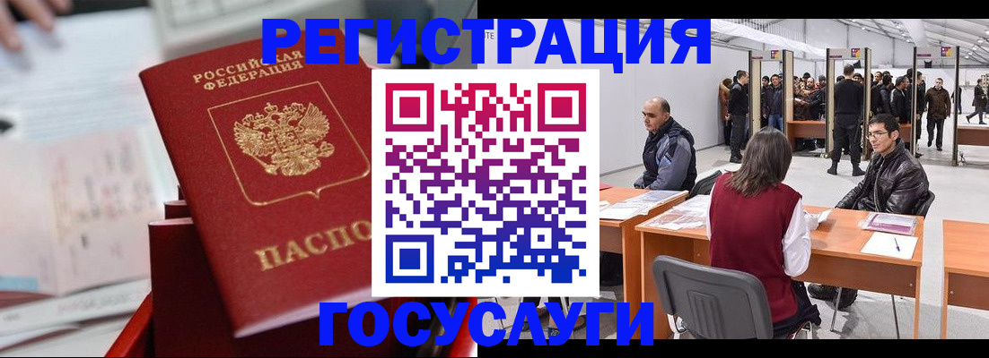 прописка поиск в Ноябрьске