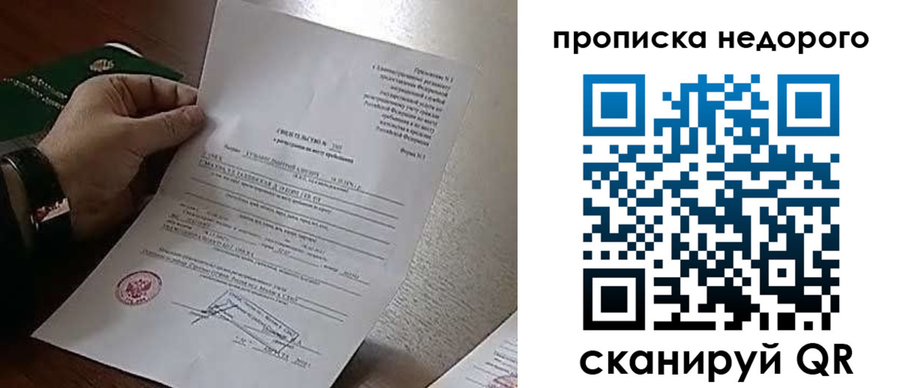 прописка поиск в Ноябрьске