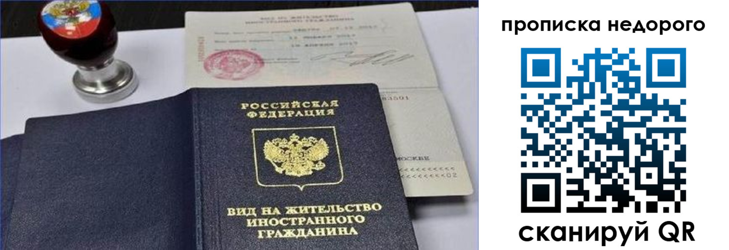прописка паспорт в Ноябрьске