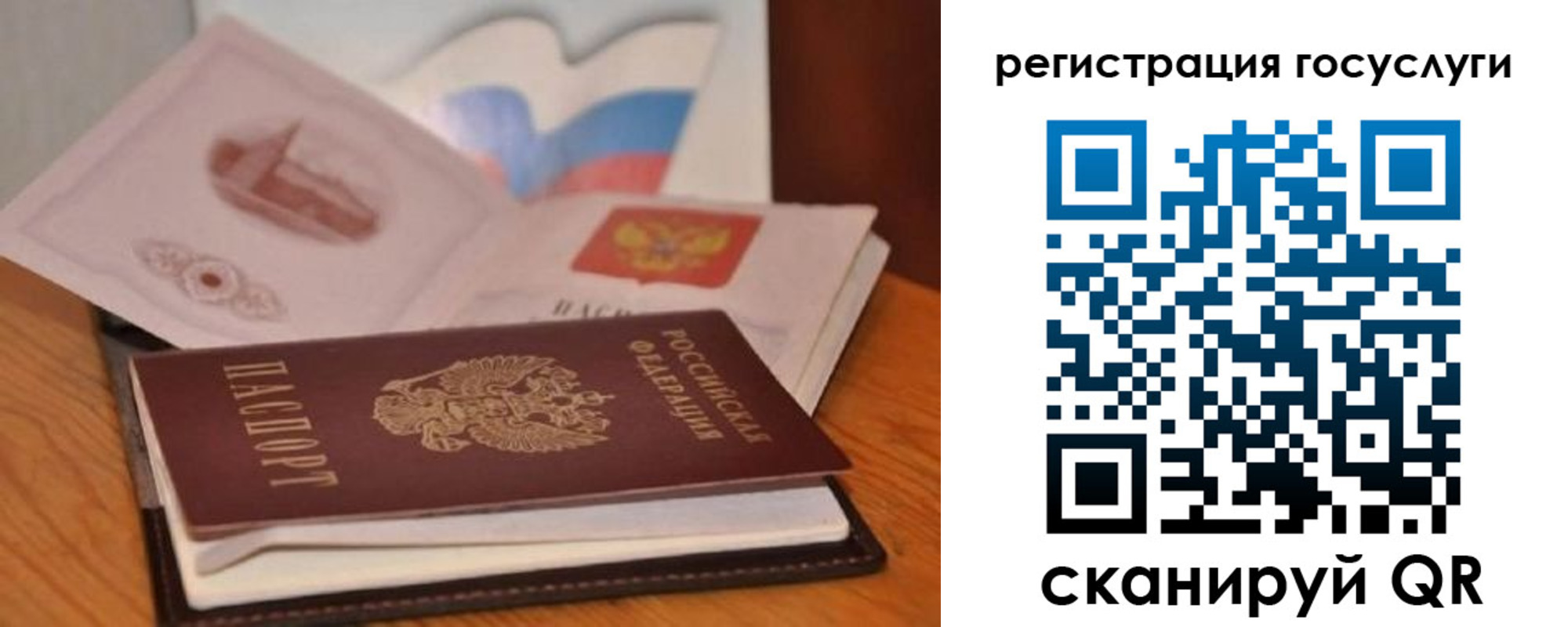 временная регистрация поиск в Ноябрьске