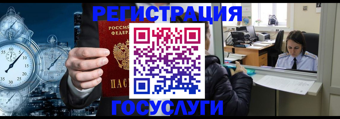 временная регистрация для школы в Ноябрьске